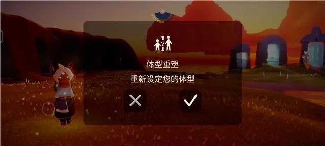 光遇体型变高魔法是永久的吗 光遇体型变高魔法是永久的吗