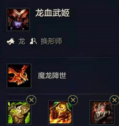 金铲铲龙族阵容及出装攻略 金铲铲龙族阵容及出装攻略