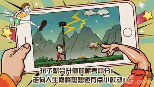 万万没想到3