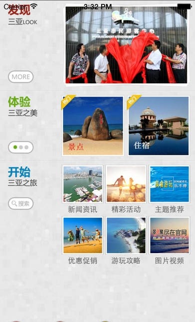 三亚旅游