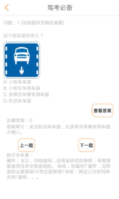 驾考必备