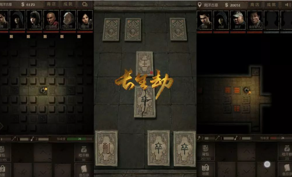 长生劫第三关第八关里的印在哪 长生劫第三关第八关里的印在哪