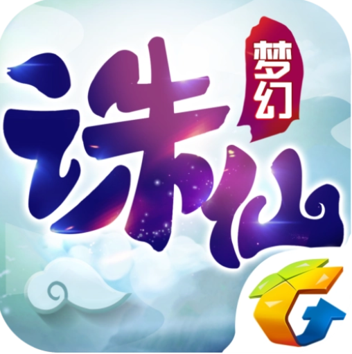 梦幻诛仙手游神兽如何获得