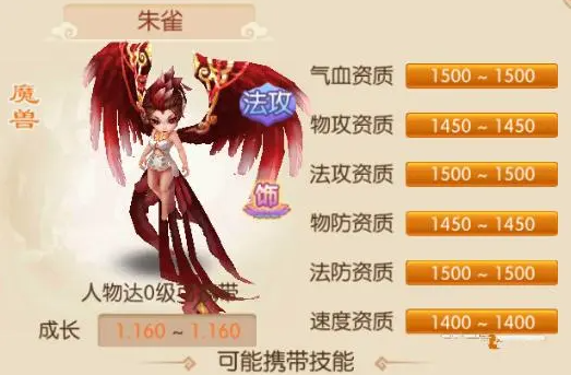 梦幻诛仙手游神兽如何获得 梦幻诛仙手游神兽如何获得