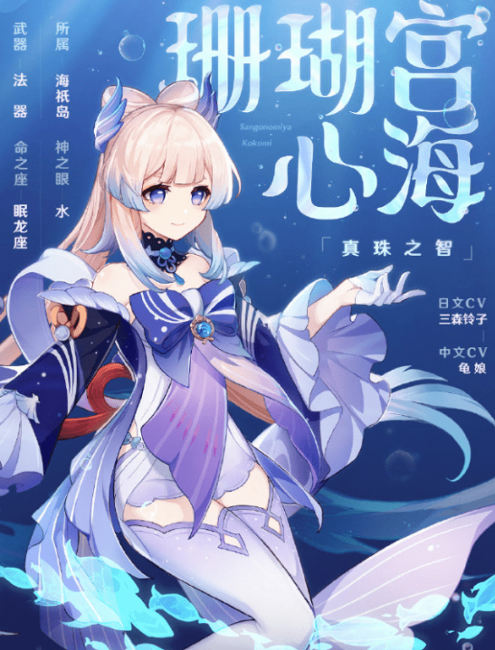 原神心海培养攻略 原神心海培养攻略