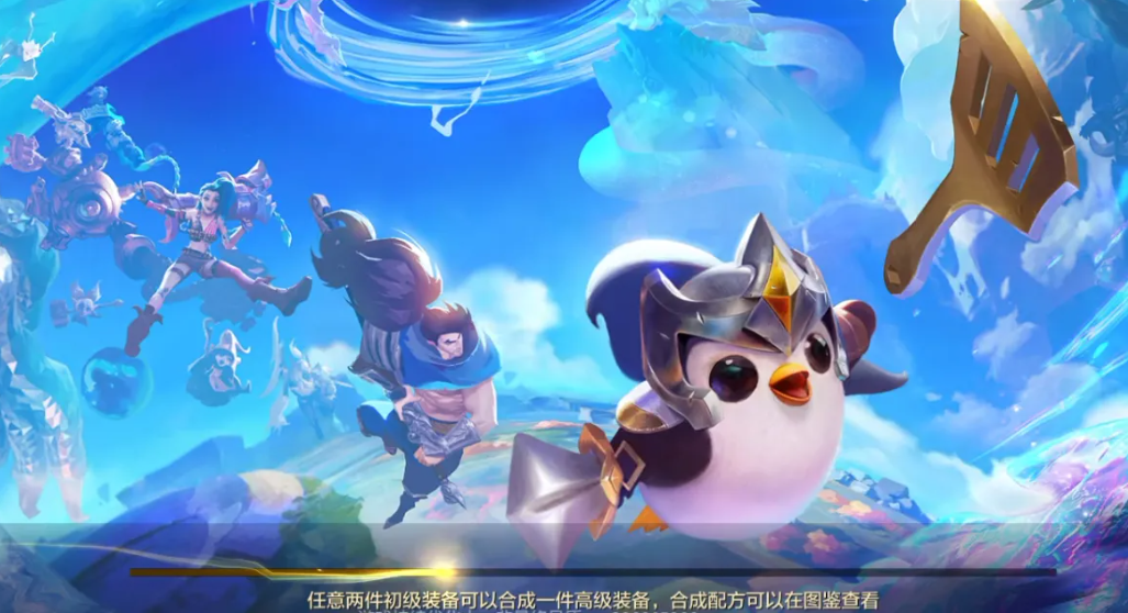 金铲铲之战冷门上分阵容