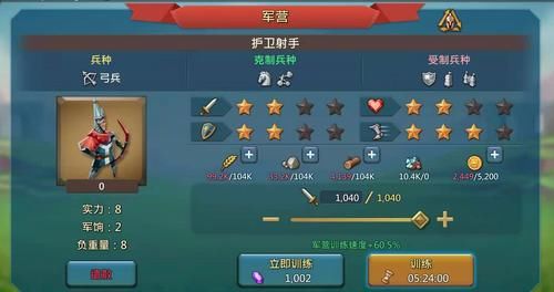 王国纪元暴兵什么意思