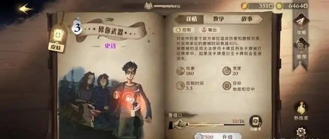 哈利波特哈利卡组怎么应对各类卡组