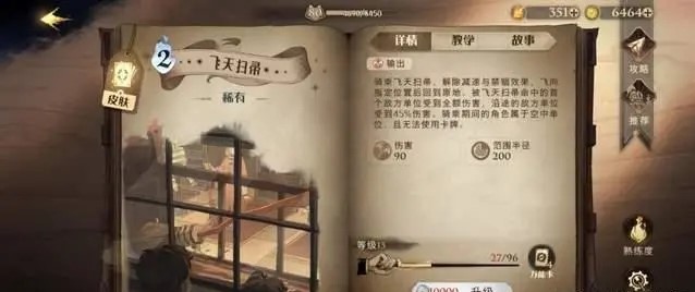 哈利波特哈利卡组怎么应对各类卡组 哈利波特哈利卡组怎么应对各类卡组