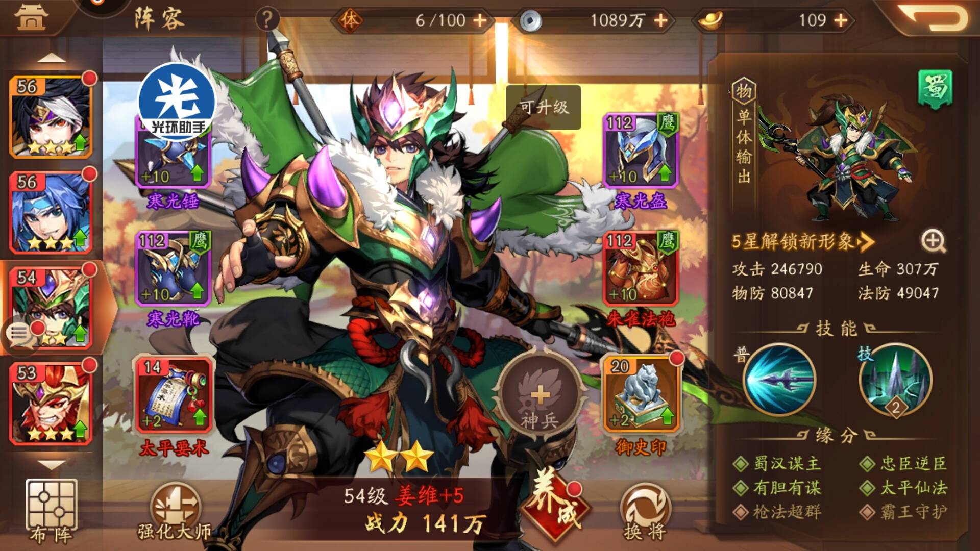 少年三国志2战力怎么升得快