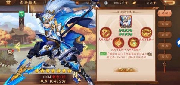 少年三国志2战力怎么升得快 少年三国志2战力怎么升得快