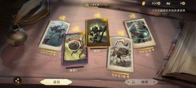 哈利波特魔法觉醒禁林骚动怎么打 哈利波特魔法觉醒禁林骚动怎么打