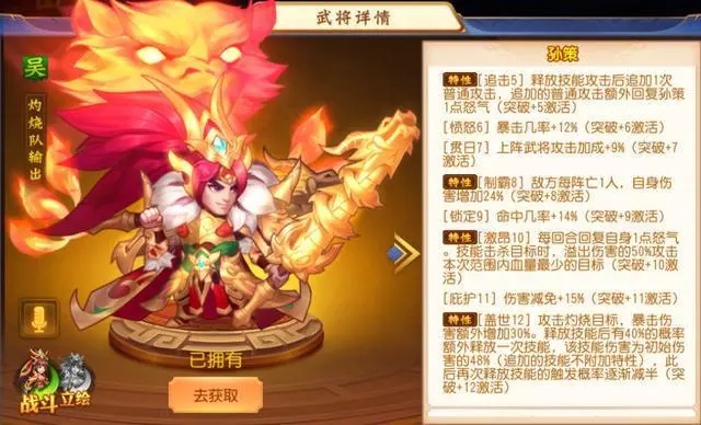 三国杀名将传橙将升红将消耗