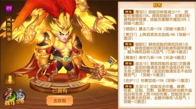三国杀名将传橙将升红将消耗 三国杀名将传橙将升红将消耗