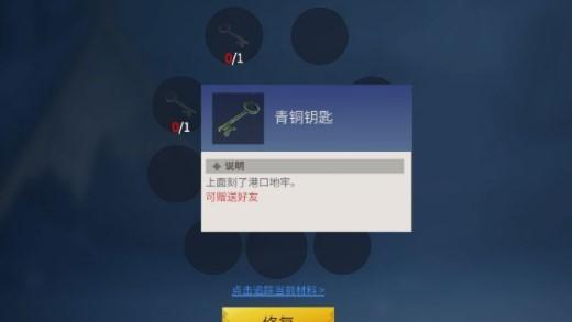 冰原守卫者青铜板怎么获得 冰原守卫者青铜板怎么获得