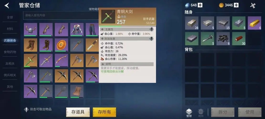 冰原守卫者青铜板怎么获得