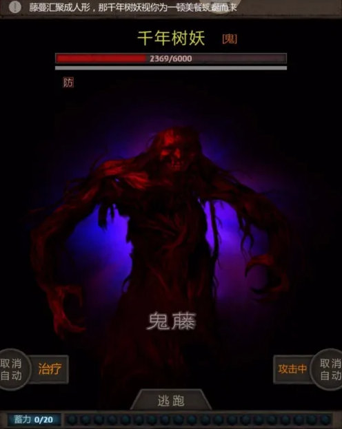 长生劫第二关最后boss怎么过