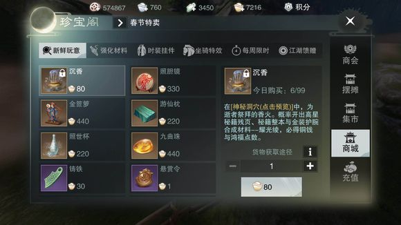楚留香鸿福点数怎么刷 楚留香鸿福点数怎么刷