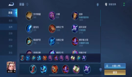 王者荣耀杨玉环如何操作 王者荣耀杨玉环如何操作