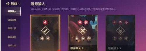 金铲铲之战第一关暮光之战 金铲铲之战第一关暮光之战