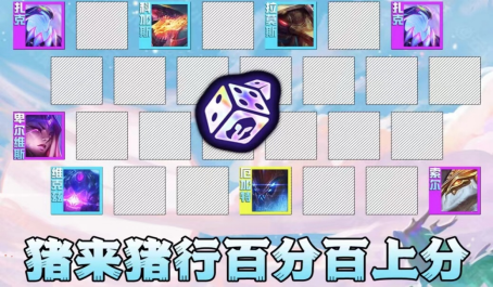云顶之弈掷骰狂人怎么用