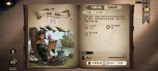 哈利波特魔法觉醒核心卡有什么用
