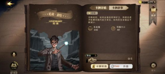 哈利波特魔法觉醒核心卡有什么用 哈利波特魔法觉醒核心卡有什么用