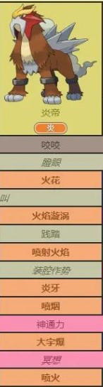 口袋妖怪火红神兽有哪些 口袋妖怪火红神兽有哪些