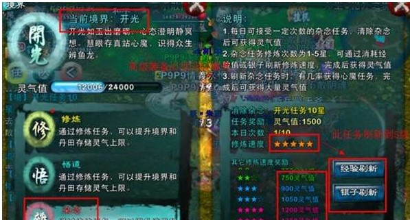 忘仙历练值怎么获得