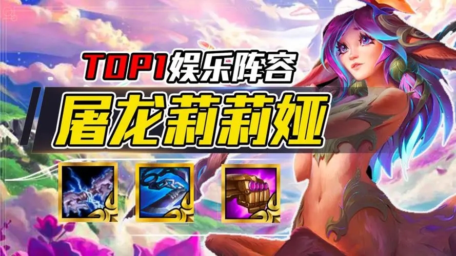 金铲铲之战新手功略
