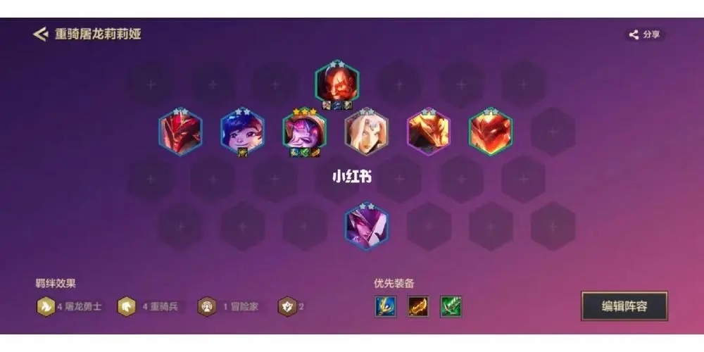 金铲铲之战新手功略 金铲铲之战新手功略