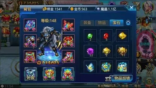 时空猎人背包物品怎么绑定