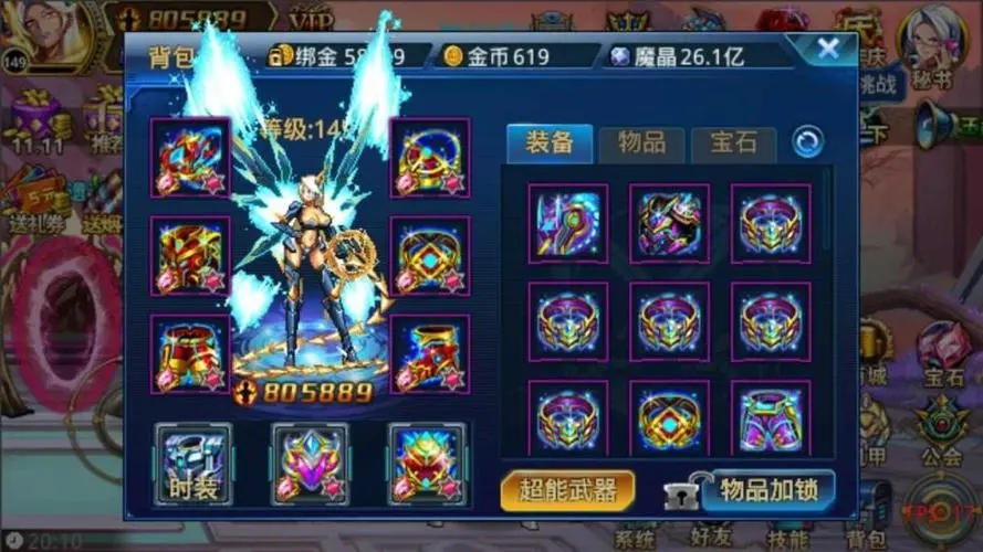 时空猎人背包物品怎么绑定