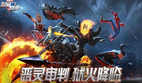 漫威超级战争铁拳这个英雄强度高吗 漫威超级战争铁拳这个英雄强度高吗