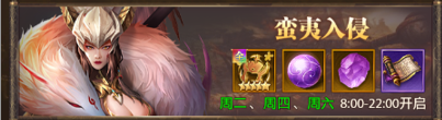 铁杆三国三国战场玩法介绍 铁杆三国三国战场玩法介绍