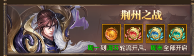 铁杆三国三国战场玩法介绍 铁杆三国三国战场玩法介绍