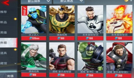 漫威超级战争新手适合玩什么英雄 漫威超级战争新手适合玩什么英雄