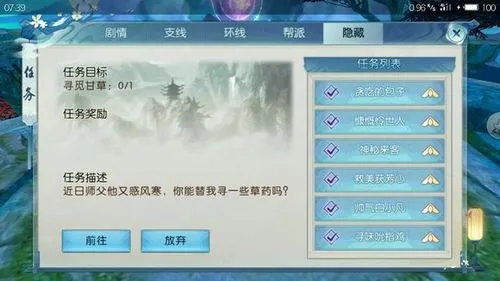 诛仙手游属性称号隐藏任务 诛仙手游属性称号隐藏任务