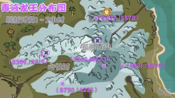 创造与魔法毒液龙王位置在哪里