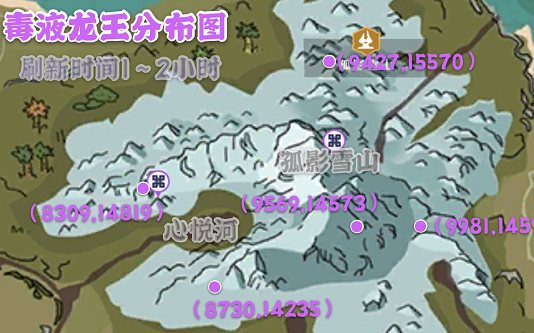 创造与魔法毒液龙王位置在哪里 创造与魔法毒液龙王位置在哪里