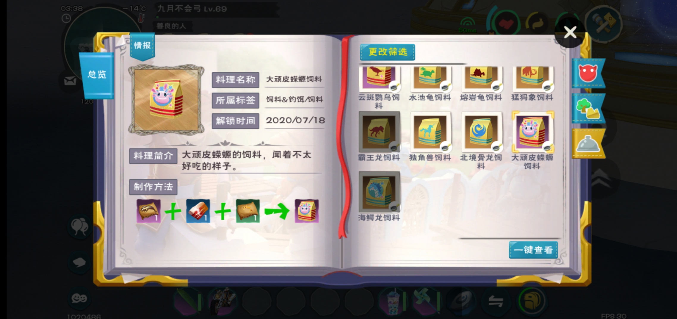 创造与魔法大顽皮蝾螈的饲料是什么 创造与魔法大顽皮蝾螈的饲料是什么