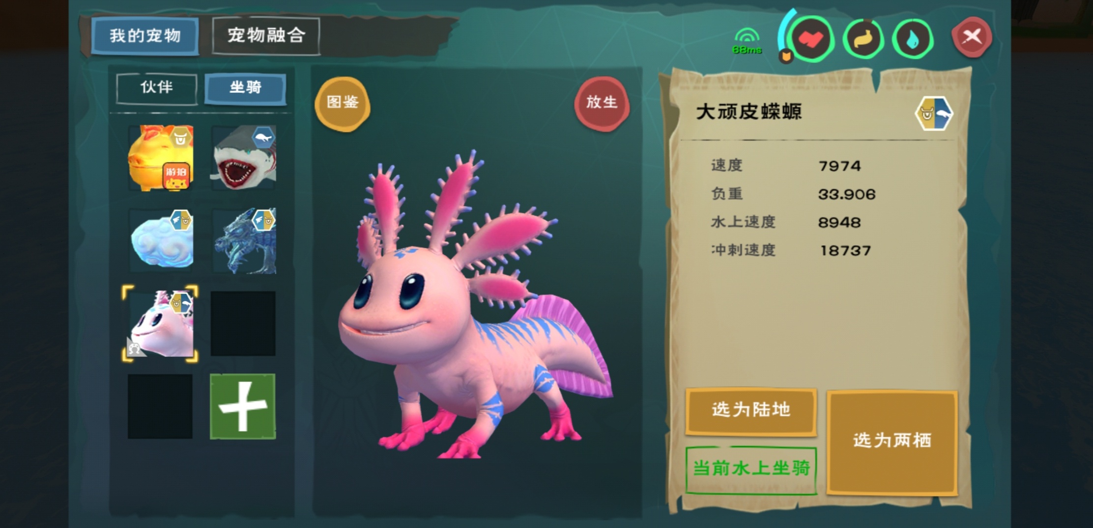 创造与魔法大顽皮蝾螈的饲料是什么
