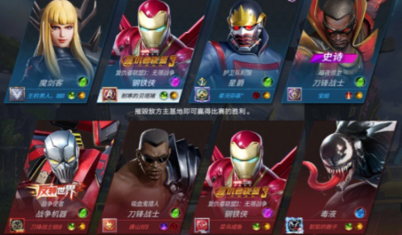 漫威超级战争怎么和战虎对线 漫威超级战争怎么和战虎对线