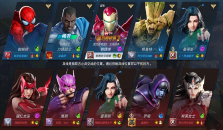 漫威超级战争怎么和战虎对线