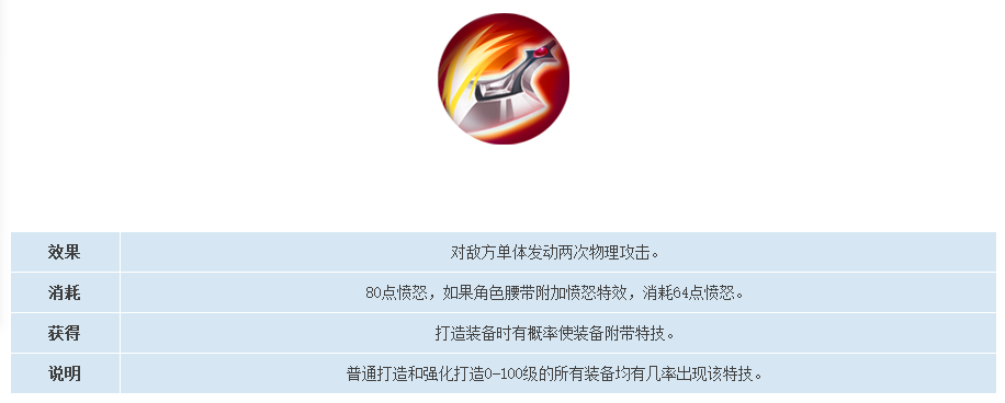 梦幻西游特技介绍大全 梦幻西游特技介绍大全