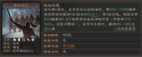 三国志战略版什么战法厉害