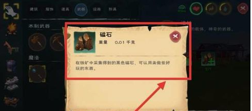 创造与魔法法杖怎么飞 创造与魔法法杖怎么飞