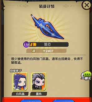 秦时明月手游紫橙武器获取方法是什么