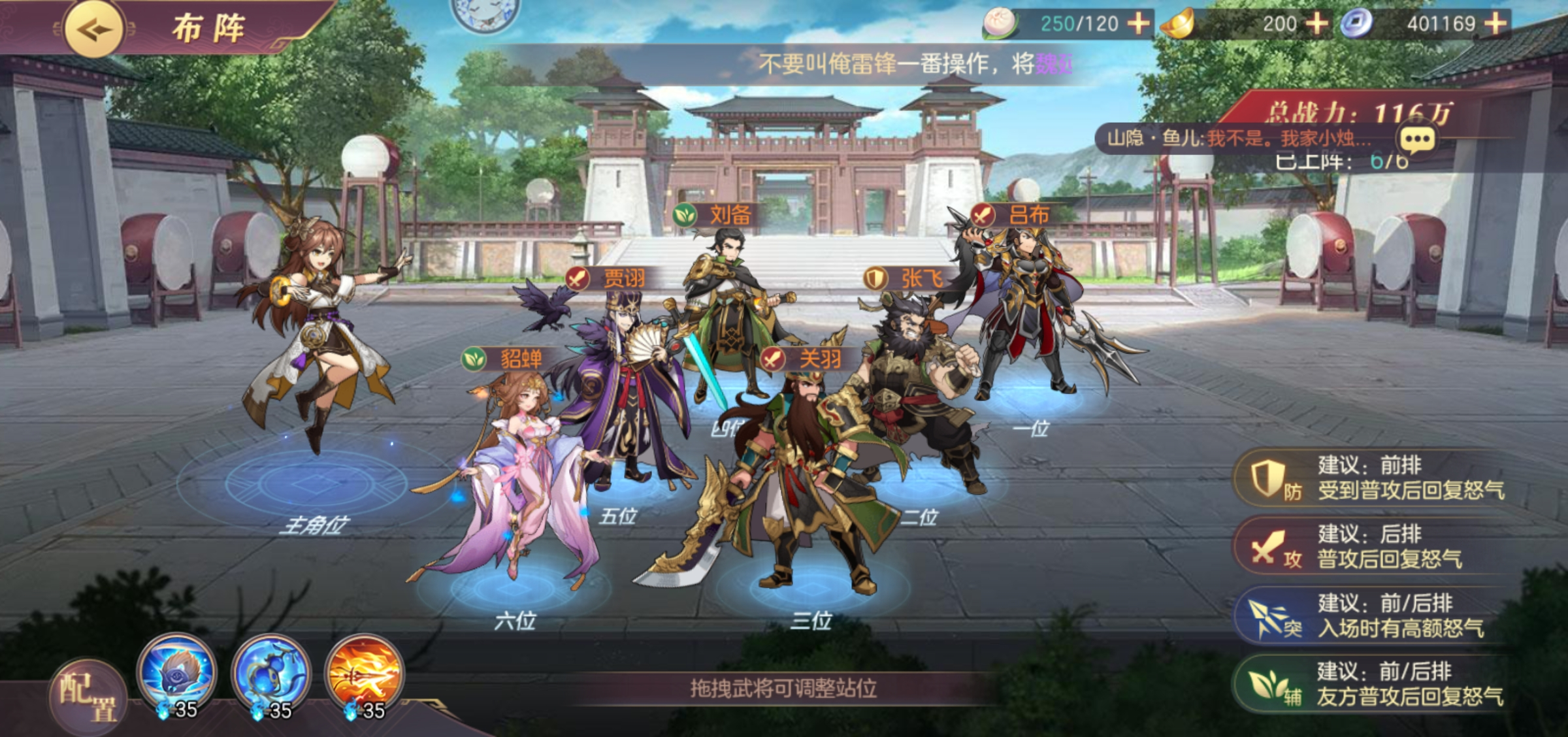 三国志幻想大陆刘关张阵容推荐