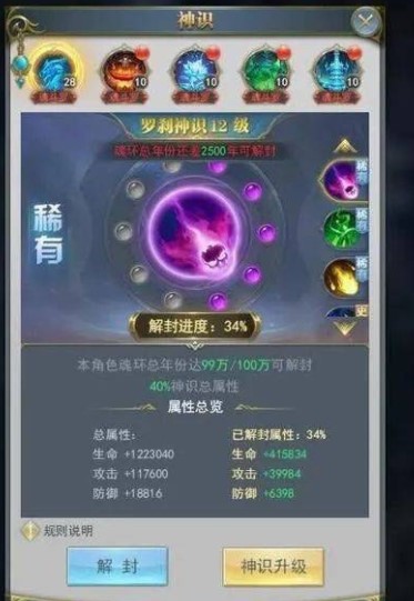 斗罗大陆套装石防怎么处理